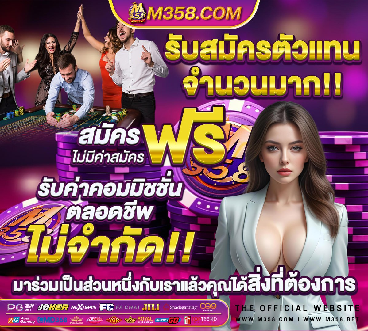 เว็บเกมสล็อต888